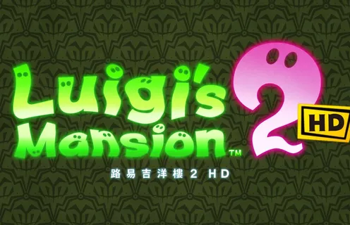 The confidentiality is extremely strict! The developer of "Luigi's Mansion 2" revealed that he didn't even know the game's login platform when making it