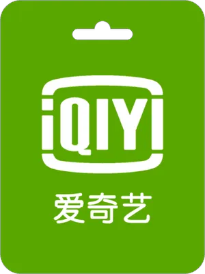 충전하는 방법 iQiyi VIP Voucher Code (MY)