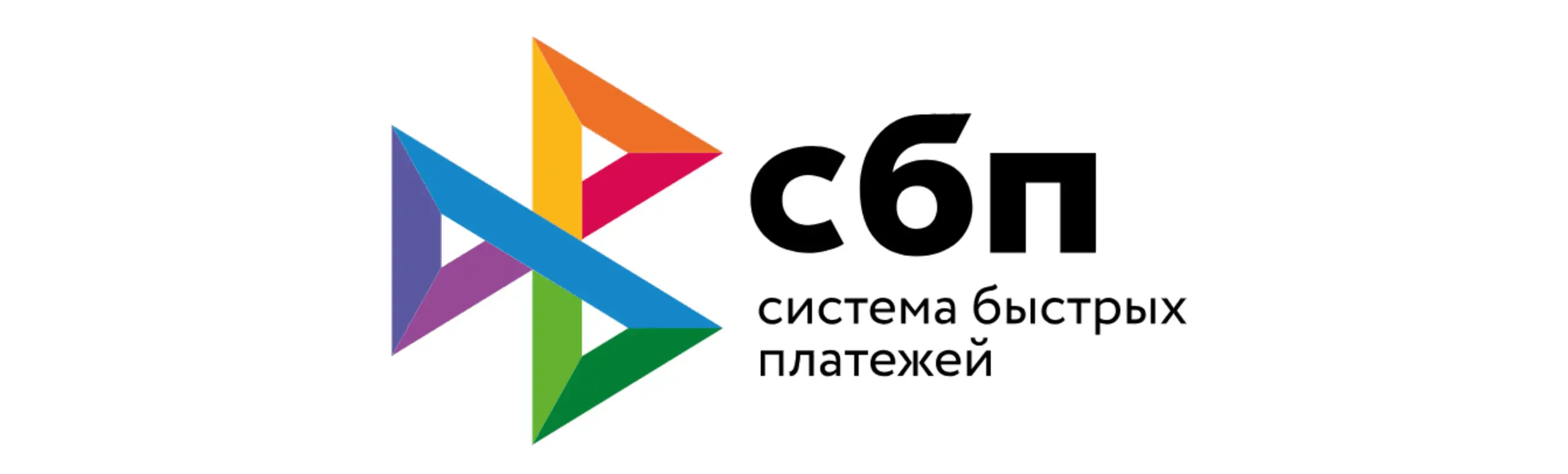 Soporte de pago SBP(СБП)